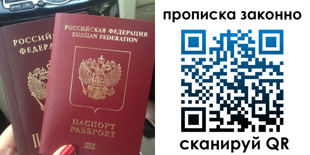 временная регистрация собственник в Лабытнанги