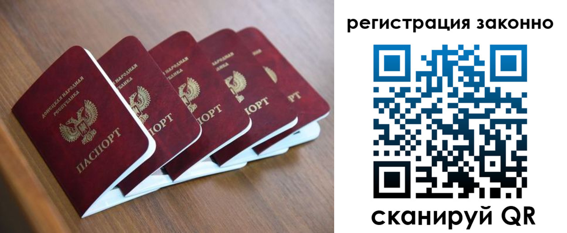 регистрация в Лабытнанги