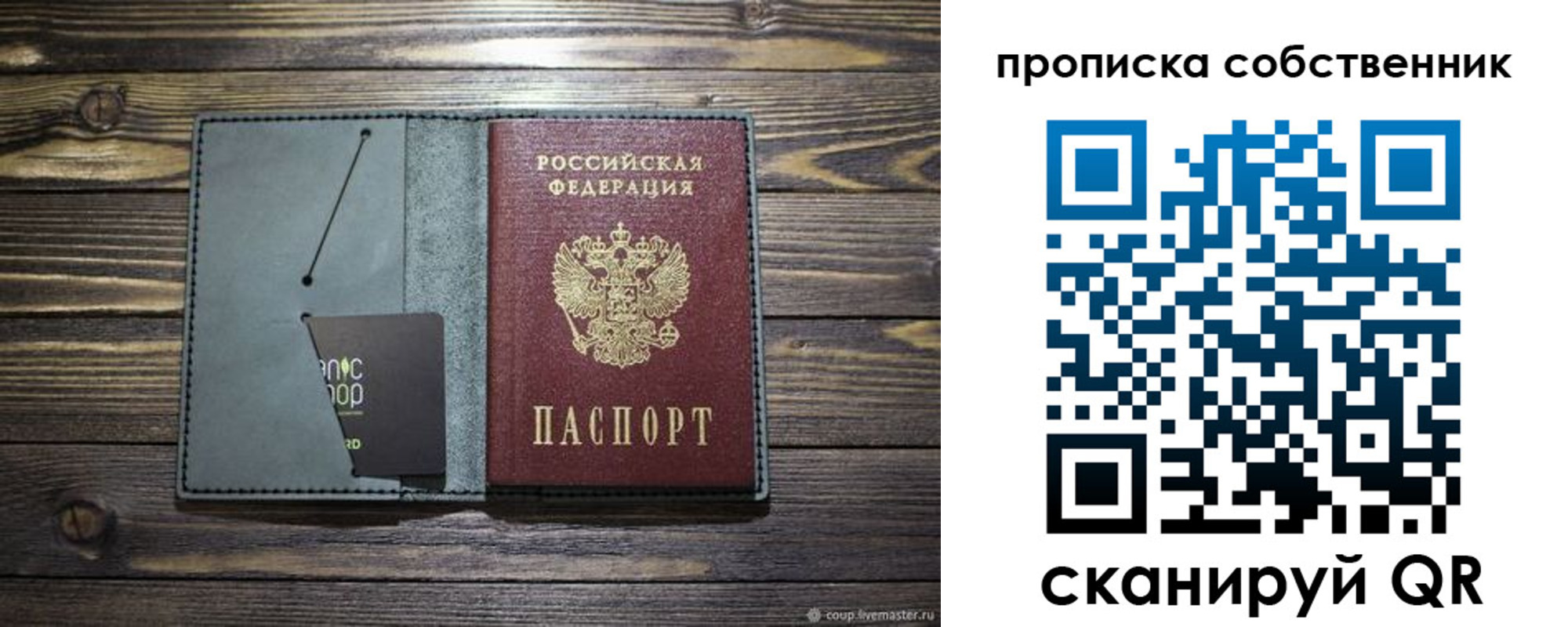 временная регистрация 2025 в Лабытнанги