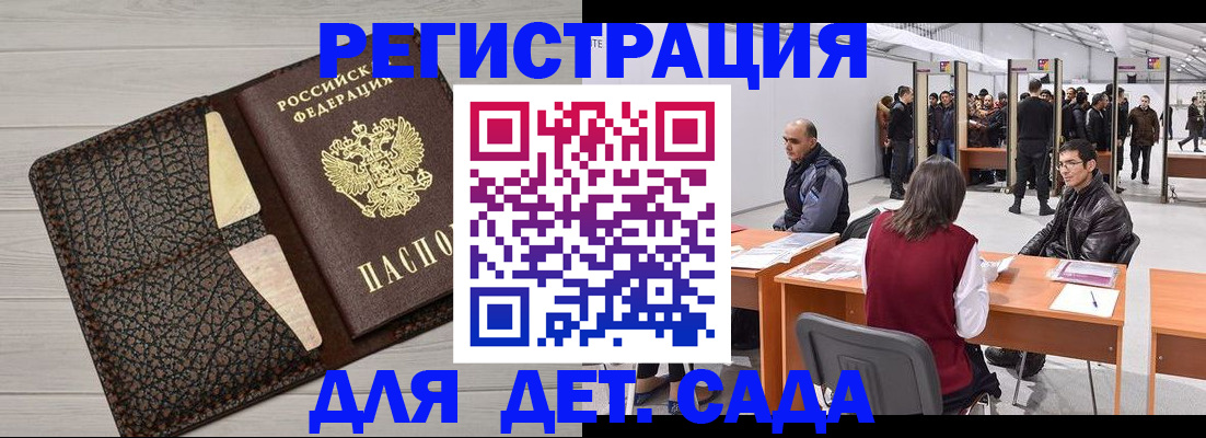 временная регистрация для всех в Лабытнанги