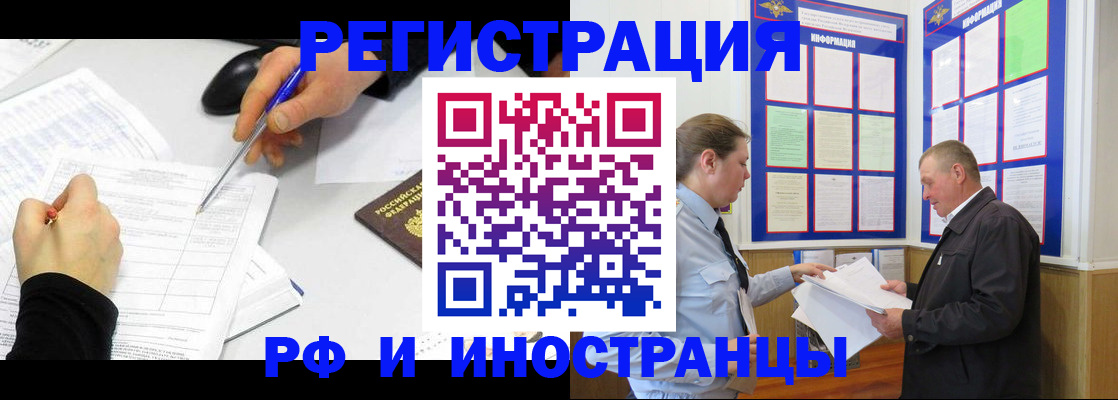 временная регистрация купить в Лабытнанги