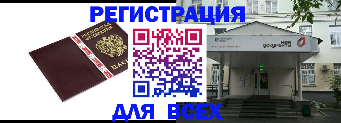 купить прописку в Лабытнанги