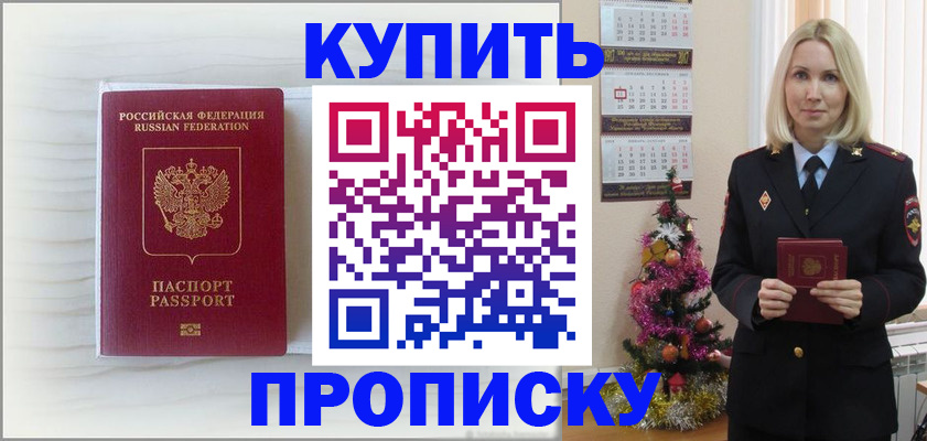 временная регистрация недорого в Лабытнанги