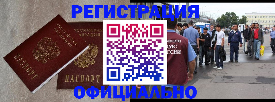 временная регистрация госуслуги в Лабытнанги