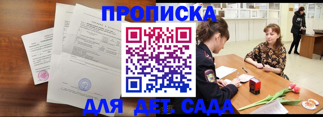 купить прописку в Лабытнанги