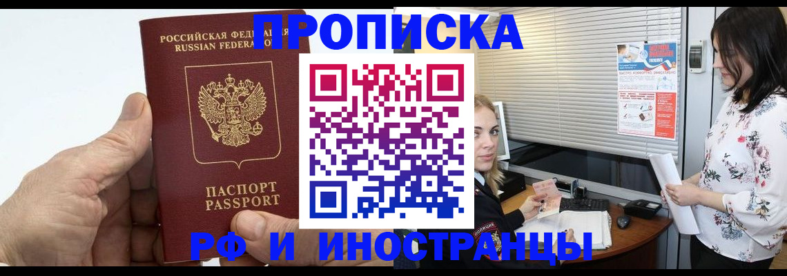 временная регистрация гарантия в Лабытнанги